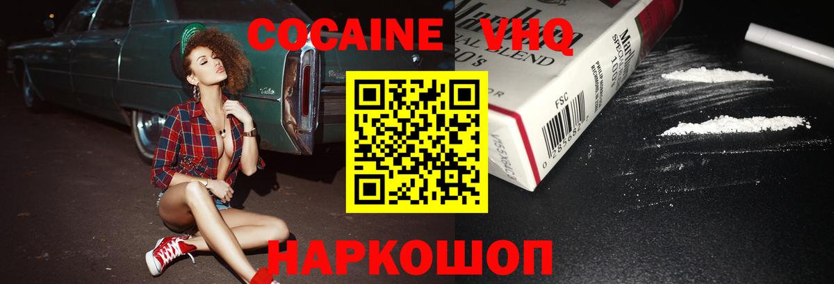 COCAIN Columbia Электрогорск