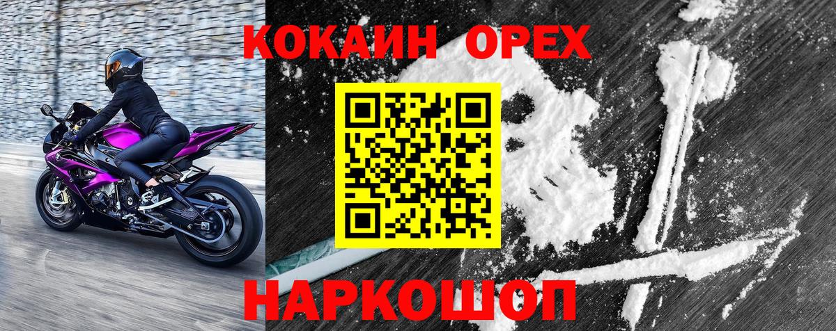 COCAIN Колумбийский  купить наркотики сайты  Электрогорск  Кокаин 98%  Вход с VPN 