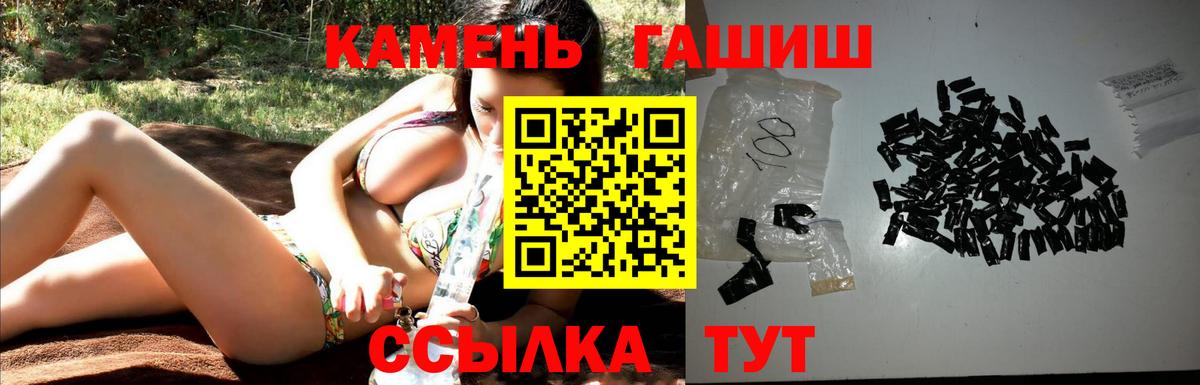 ГАШ индика сатива Электрогорск