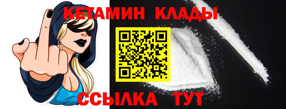 ссылка на мегу tor  Вход с VPN  Электрогорск  Кетамин ketamine 
