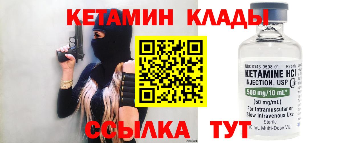 Кетамин ketamine Электрогорск