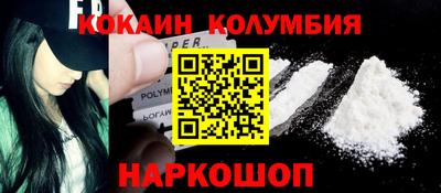кокаин премиум Краснознаменск