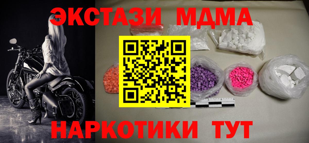 МДМА VHQ  MDMA Molly  Вход с VPN  Электрогорск 