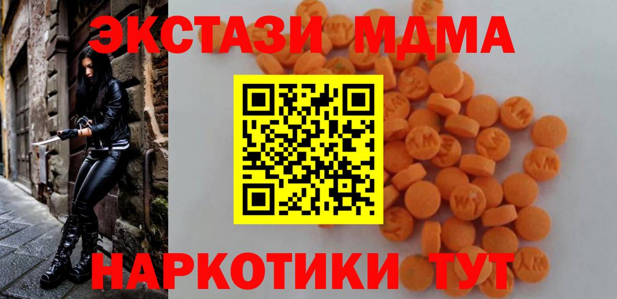 MDMA crystal Электрогорск