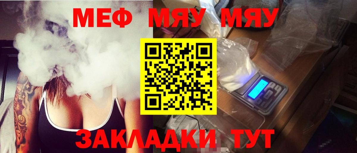 Мефедрон кристаллы  МЕФ кристаллы  Вход с VPN  МЕФ  Мефедрон  Электрогорск 