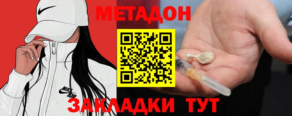 Электрогорск  МЕТАДОН methadone  Вход с VPN    зеркало  Метадон белоснежный 